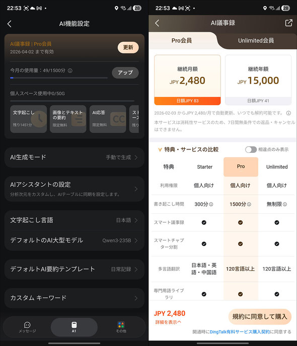 AI�{�C�X���R�[�_�[ TALIX & DingTalk A1 HHO �[�d USB�P�[�u�� �X�}�z �^��