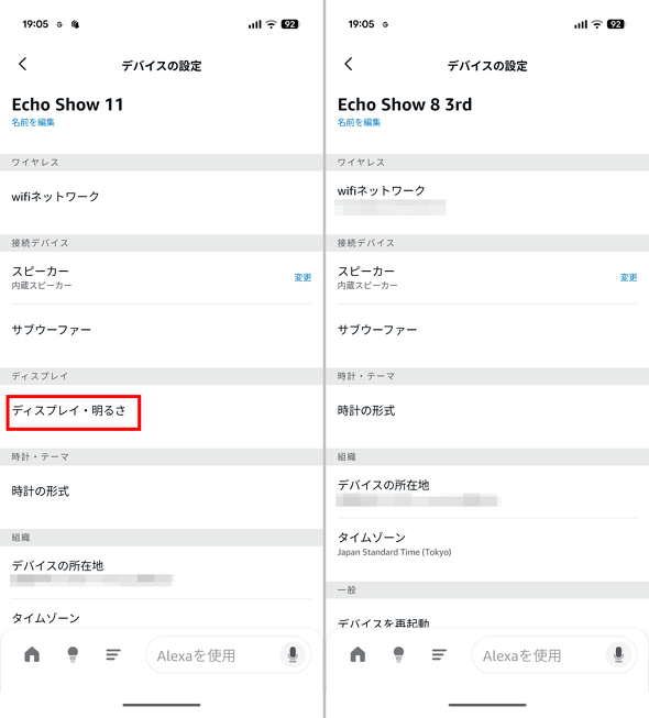 Echo Show 11 2025�N���� �O���t�@�C�g �O���[�V���[�z���C�g �X�}�[�g�f�B�X�v���C