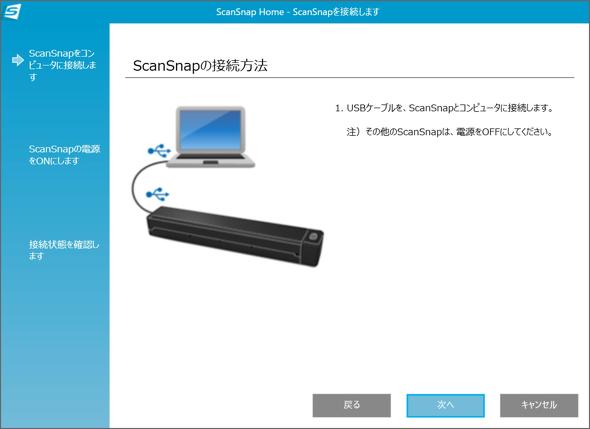 ScanSnap iX110��ڑ�����