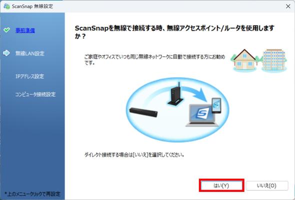 �����A�N�Z�X�|�C���g�^���[�^�[�̎g�p