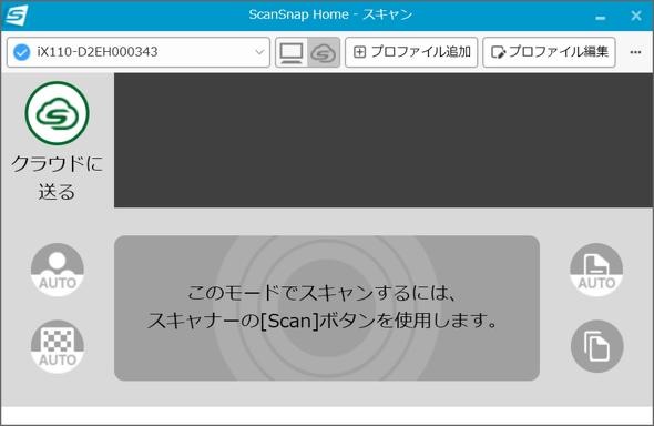 �N���E�h���[�h���̃X�L�������