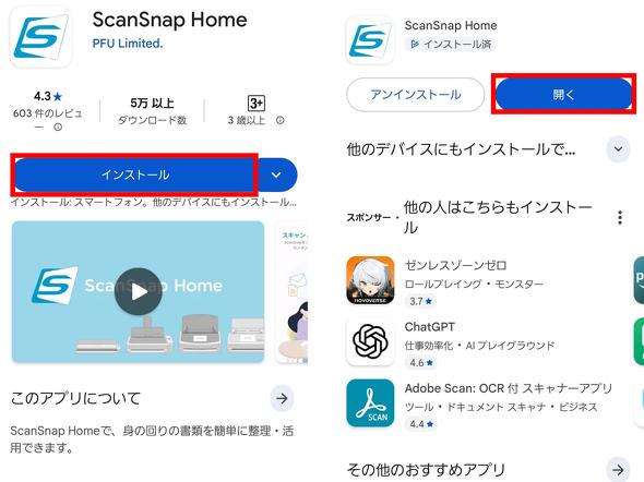 �C���X�g�[��