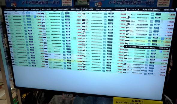 ������͂��ᑬ��DDR5���������i�\