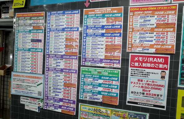 TSUKUMO eX.��DDR4/5���������i�\