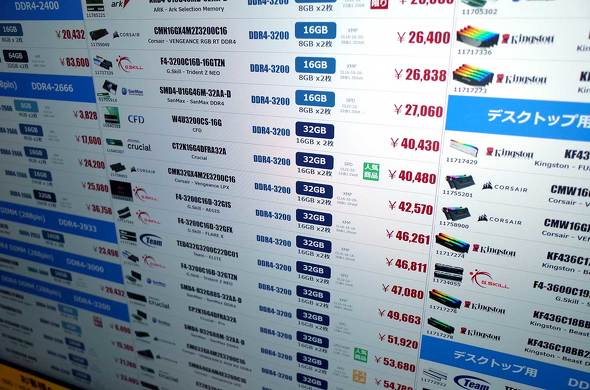 �p�\�R��SHOP�A�[�N��DDR4�������̉��i�\�B32GB�L�b�g�̍ň���4���~���ɂƂǂ܂��Ă���