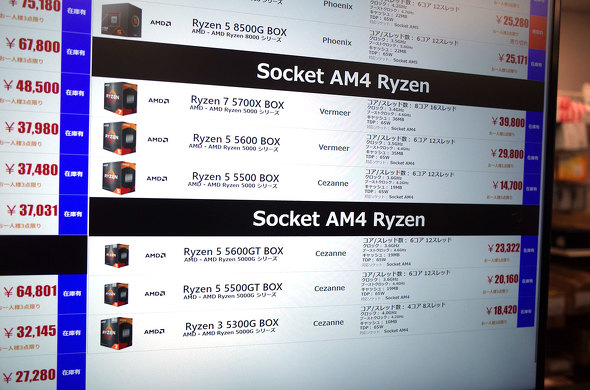 ���X��Socket AM4 CPU�̉��i�\�B1��9���[���B�e