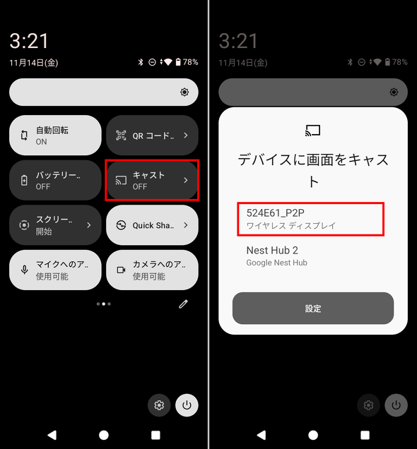 ���j�[�N UQ-PM238CST-Q ���o�C���f�B�X�v���C ���� ���C�����X 23.8�^ Miracast