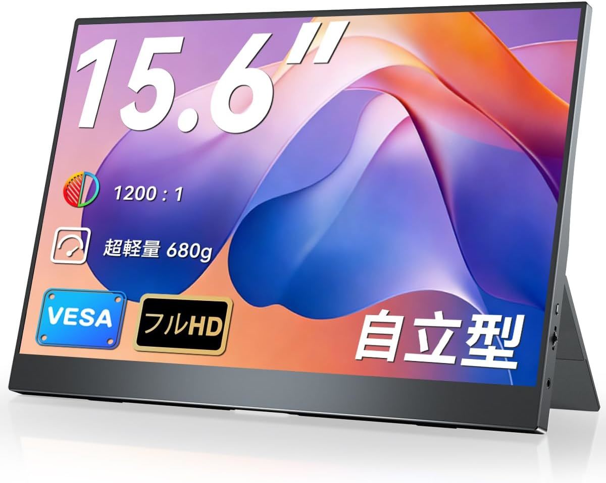 モバイルディスプレイ「EVICIV EVC-1506S」が驚異の43％オフで7979円に