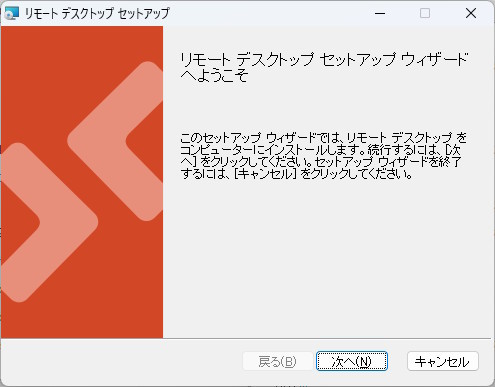�����[�g�f�X�N�g�b�v