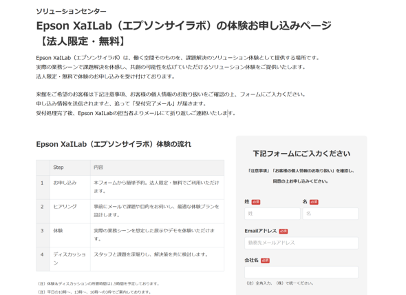 �G�v�\���̔� �@�l���� �\�� �\�����[�V�����Z���^�[ Epson XaILab �G�v�\���T�C���{