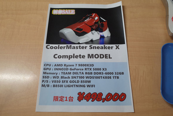 �I���I�X�y�b�N�̃`���V