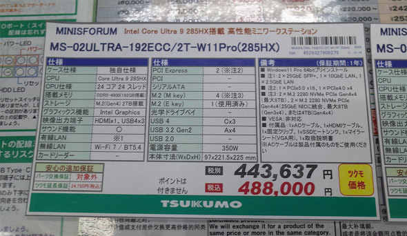 ���X��192GB���f���̒l�D