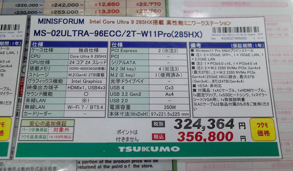 ������96GB���f���̒l�D