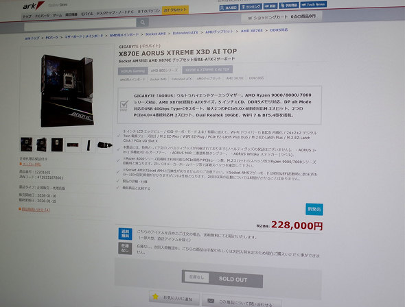 �p�\�R��SHOP�A�[�N�ł�1��16�����_�Ŕ���؂�ƂȂ��Ă���