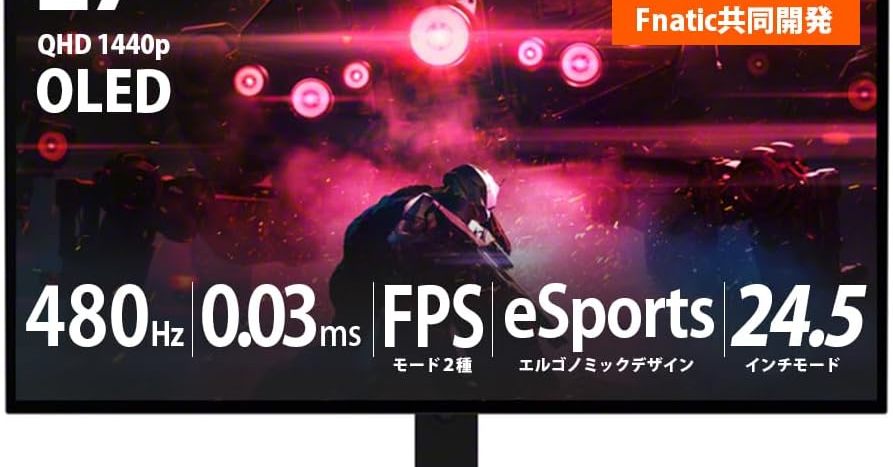 ソニーの有機ELゲーミングディスプレイ「INZONE M10S」が22％オフの13