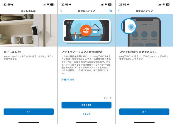 �����p �l�b�g���[�N�J���� Ring Indoor Cam Plus �Z�L�����e�B �����Y�J�o�[