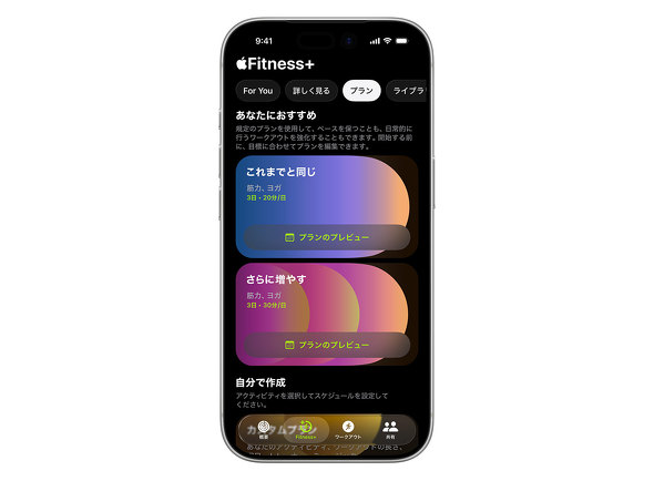 Apple Fitness+ �A�b�v�� �t�B�b�g�l�X iPhone ���� �g���[�j���O �s���e�B�X