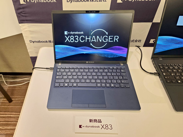 dynabook X83/P