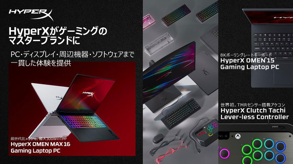 ���{HP Future of Work HP �n�C�u���b�hAI���i�R�~�b�e�B AI PC OMEN �L�[�{�[�hPC