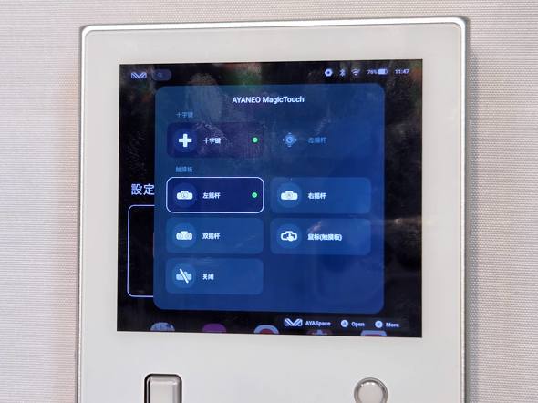 MagicTouch�X�}�[�g�f���A�����[�h�^�b�`�p�b�h�̐ݒ�