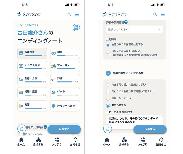 �Óc�Y�� �f�X�e�b�N �T�K �f�W�^�� �I�� �T�[�r�X SouSou �}�C�i���o�[�J�[�h