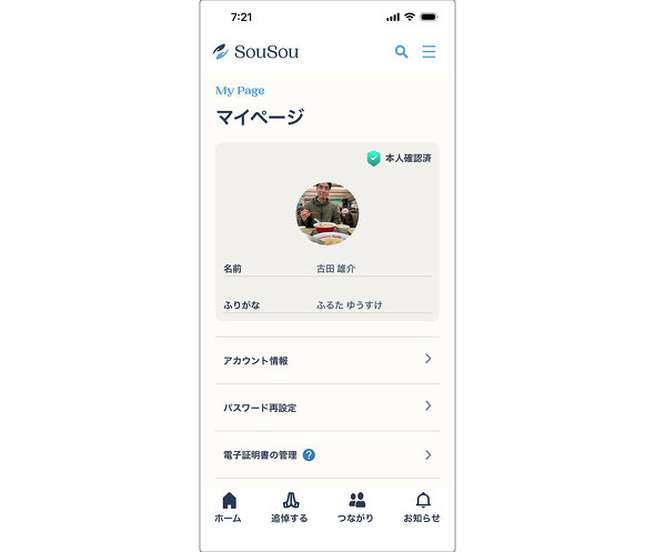 �Óc�Y�� �f�X�e�b�N �T�K �f�W�^�� �I�� �T�[�r�X SouSou �}�C�i���o�[�J�[�h