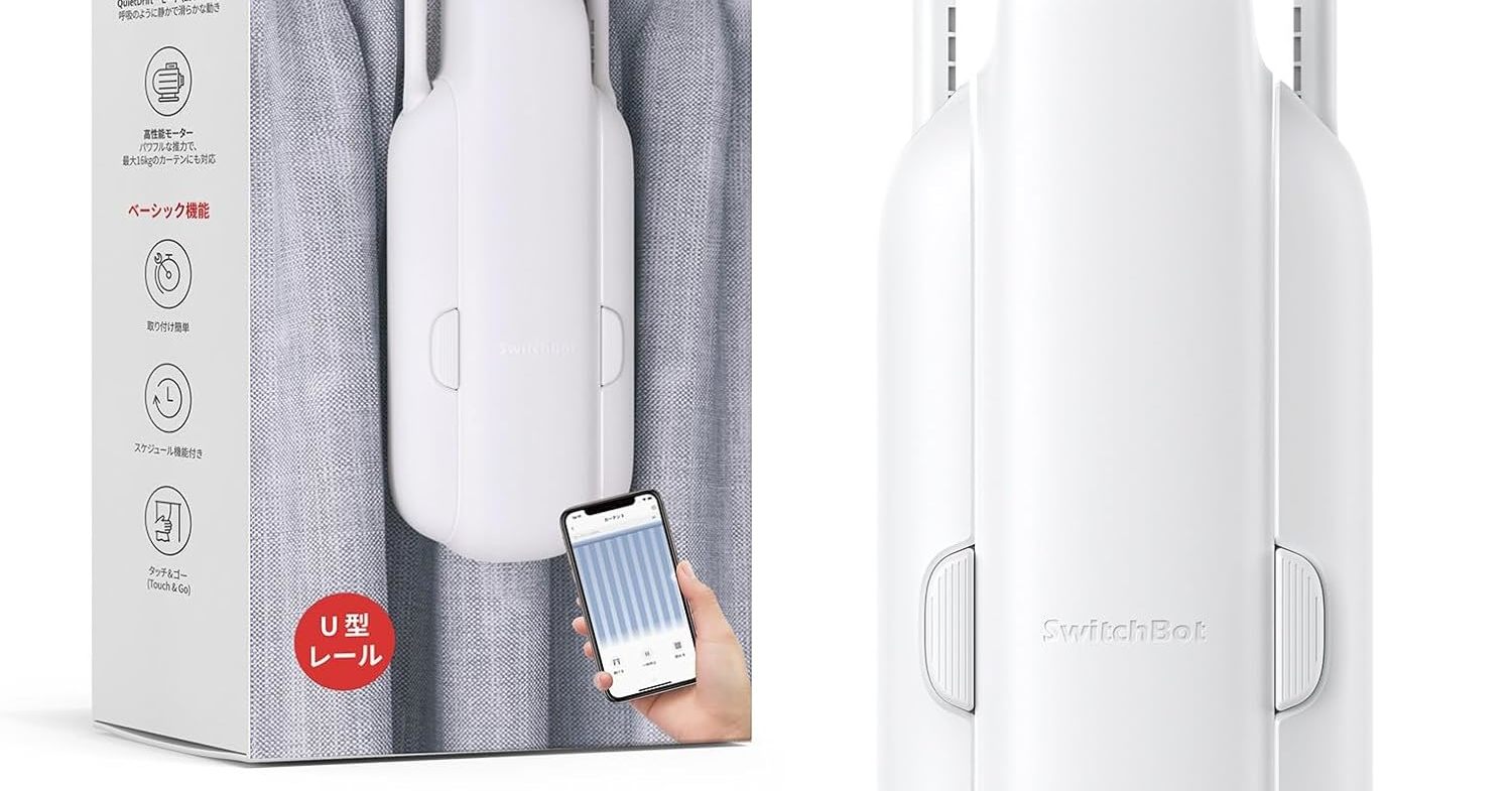 工事不要で自宅の窓を簡単にスマート化できる「スイッチボット