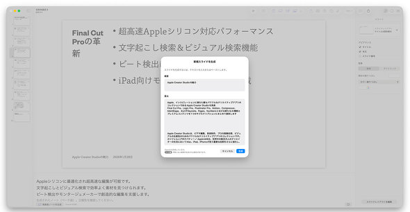 Apple Creator Studio �N���G�C�^�[ �X�C�[�g �I�t�B�X �ቿ�i ���� �A�h�r �}�C�N���\�t�g