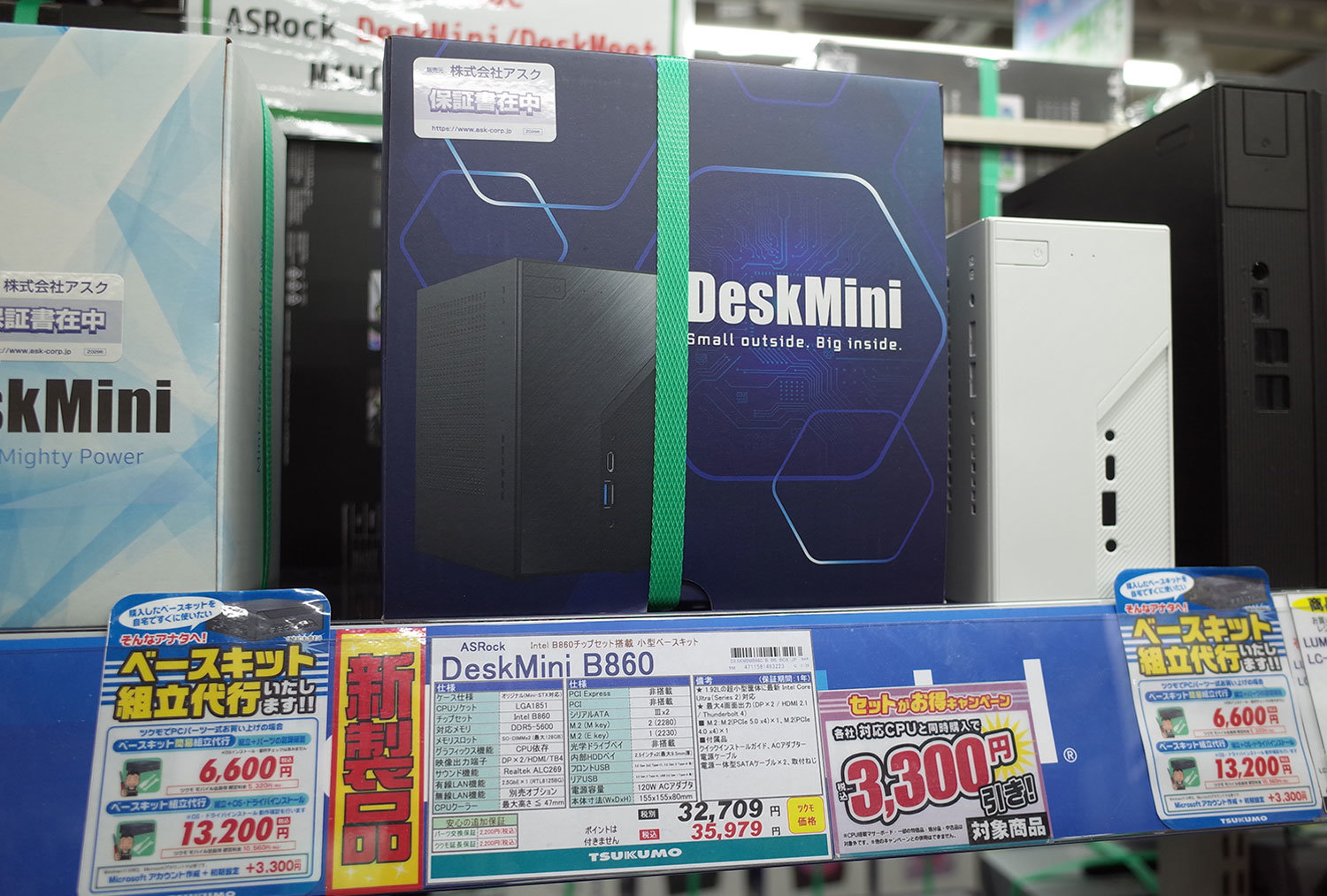 DeskMini B860」登場も“メモリの壁”で即ヒットならず？ キオクシアから