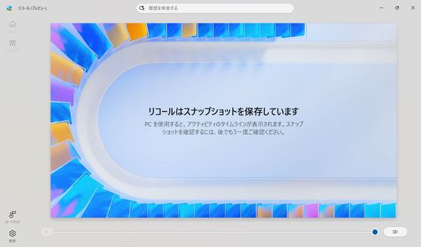 Copilot+ PC�Ŗڋʋ@�\�ɂȂ�͂����������R�[���@�\�����A���e���M���_�ł��v���r���[�ł̂܂܂�