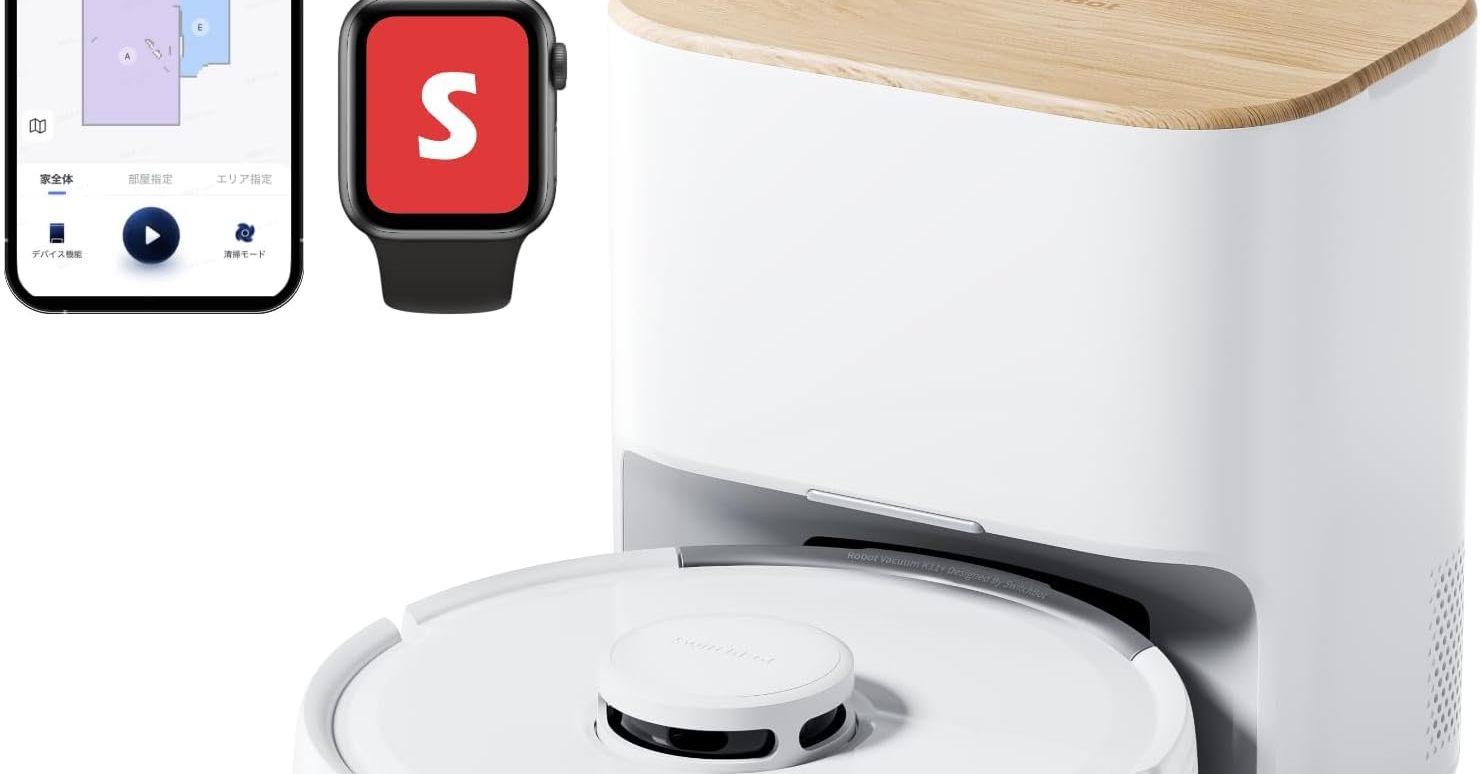 日本の住宅にピッタリな「SwitchBot ロボット掃除機 K11+」が25％オフ
