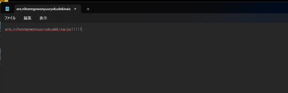 ���{����͂ł��Ȃ�����