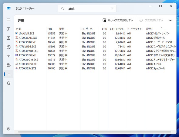 �^�X�N�}�l�[�W���[