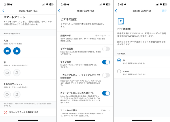 �����p �l�b�g���[�N�J���� Ring Indoor Cam Plus �Z�L�����e�B �����Y�J�o�[