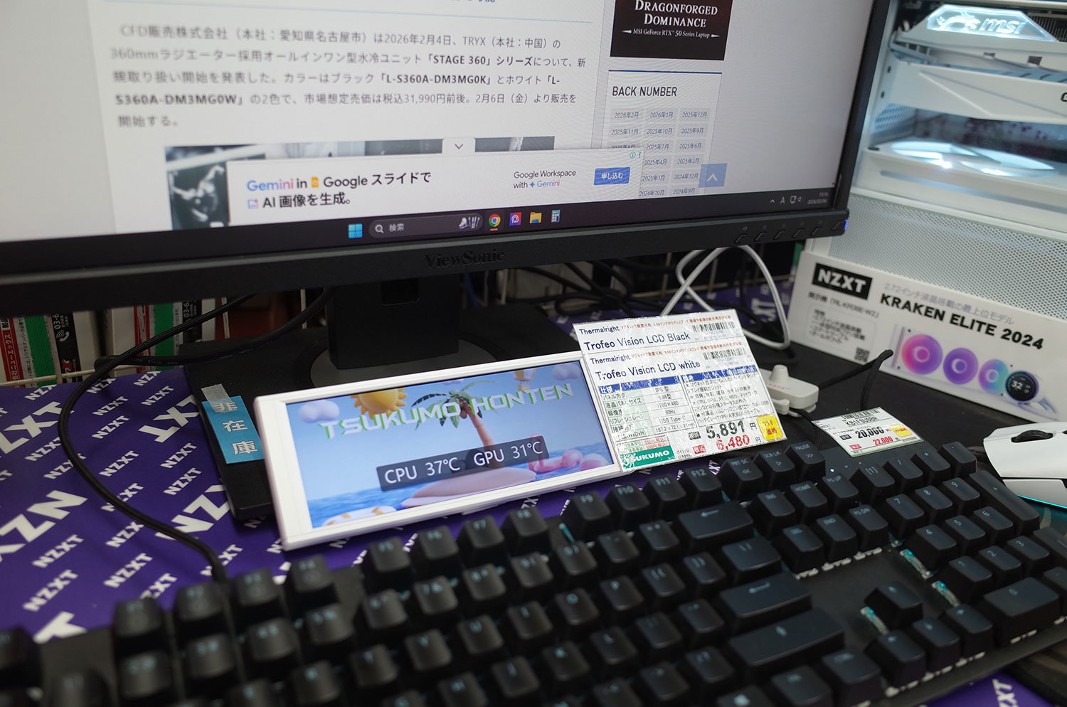 パソコンディスプレイ 6500円でデスクに新風！ Thermalrightの小型液晶がヒット、背景に