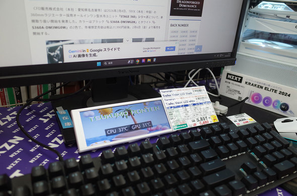 �c�N���p�\�R���{�X�ɓW������Ă���uTrofeo Vision LCD�v