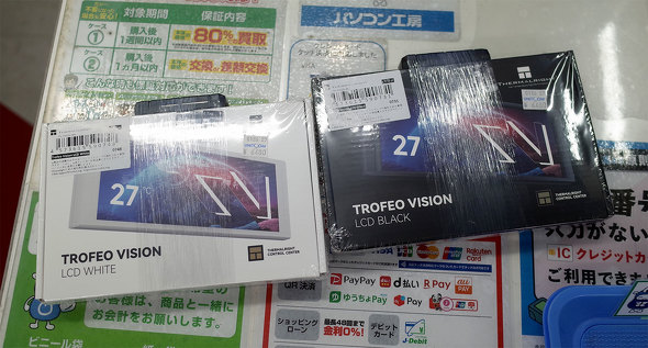 �p�\�R���H�[ �H�t���p�[�c�قɓ��ׂ����uTrofeo Vision LCD�v