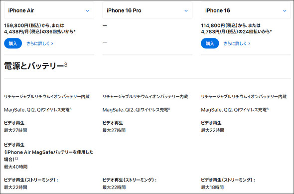 Apple �V�^ �X�}�[�g�t�H�� iPhone Air �X���� �y�� 1�� A19 Pro �y�� MagSafe