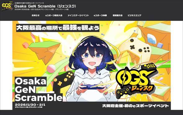 e�X�|�[�c �C�x���g Osaka GeN Scramble �W�F���X�N ��� �~�c �O�����t�����g ���߂����L��