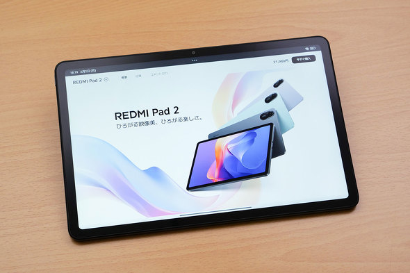11型の格安タブレット「Redmi Pad 2」