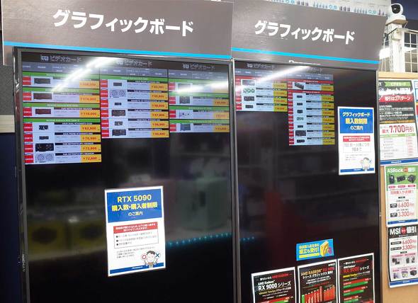比較として。同店の1月初旬のグラフィックスカードの価格表