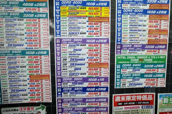 TSUKUMO eX.のDDR5メモリ価格表
