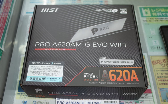 TSUKUMO eX.に入荷した「PRO A620AM-G EVO WIFI」