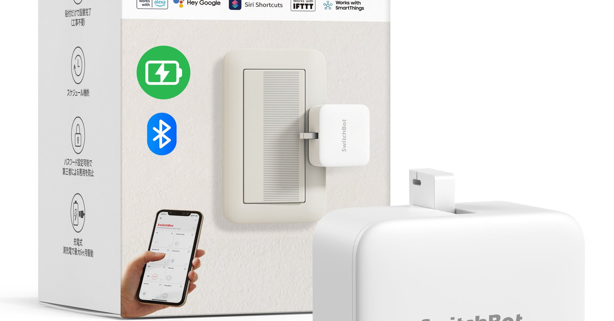 SwitchBotの“指ロボット”に充電モデル 新しい「ボットCharge」は電池
