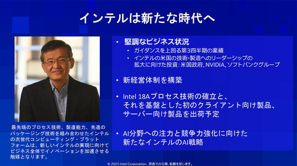 �C���e���̐e��Ђɓ������Intel��CEO�ɏA�C�������b�v�E�u�[�E�^