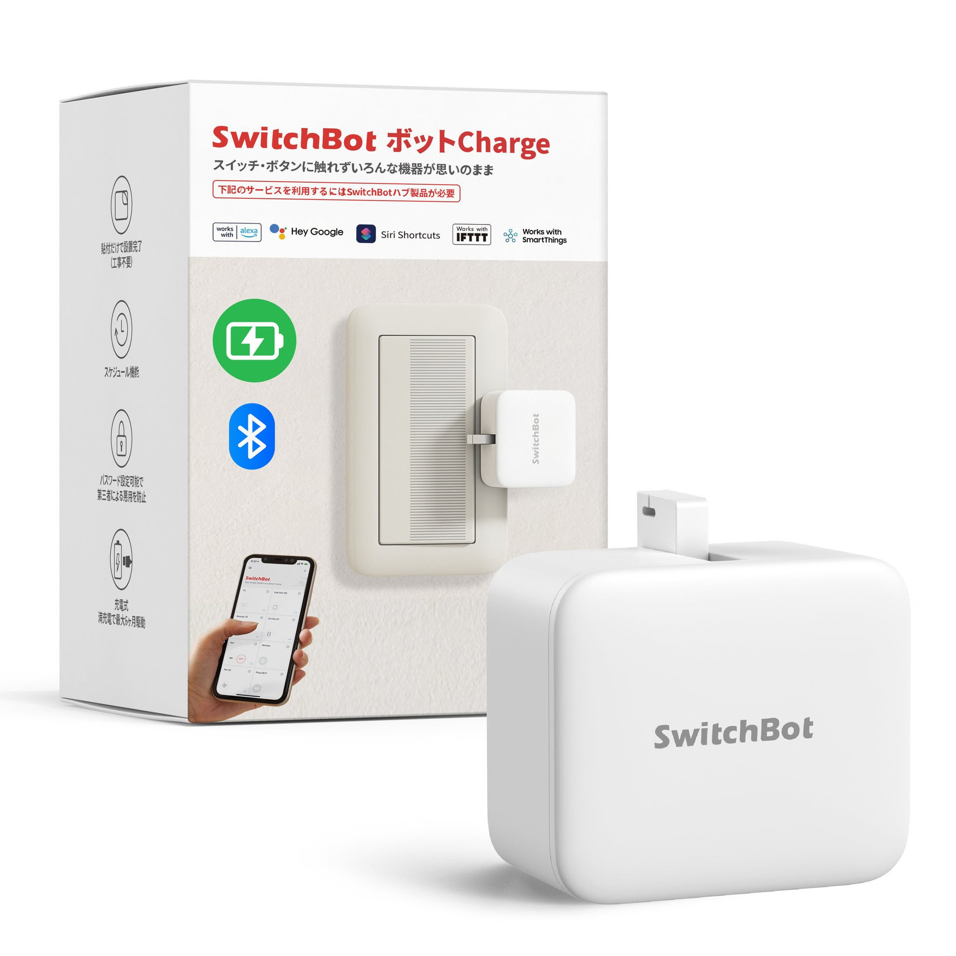 SwitchBotの“指ロボット”に充電モデル 新しい「ボットCharge」は電池