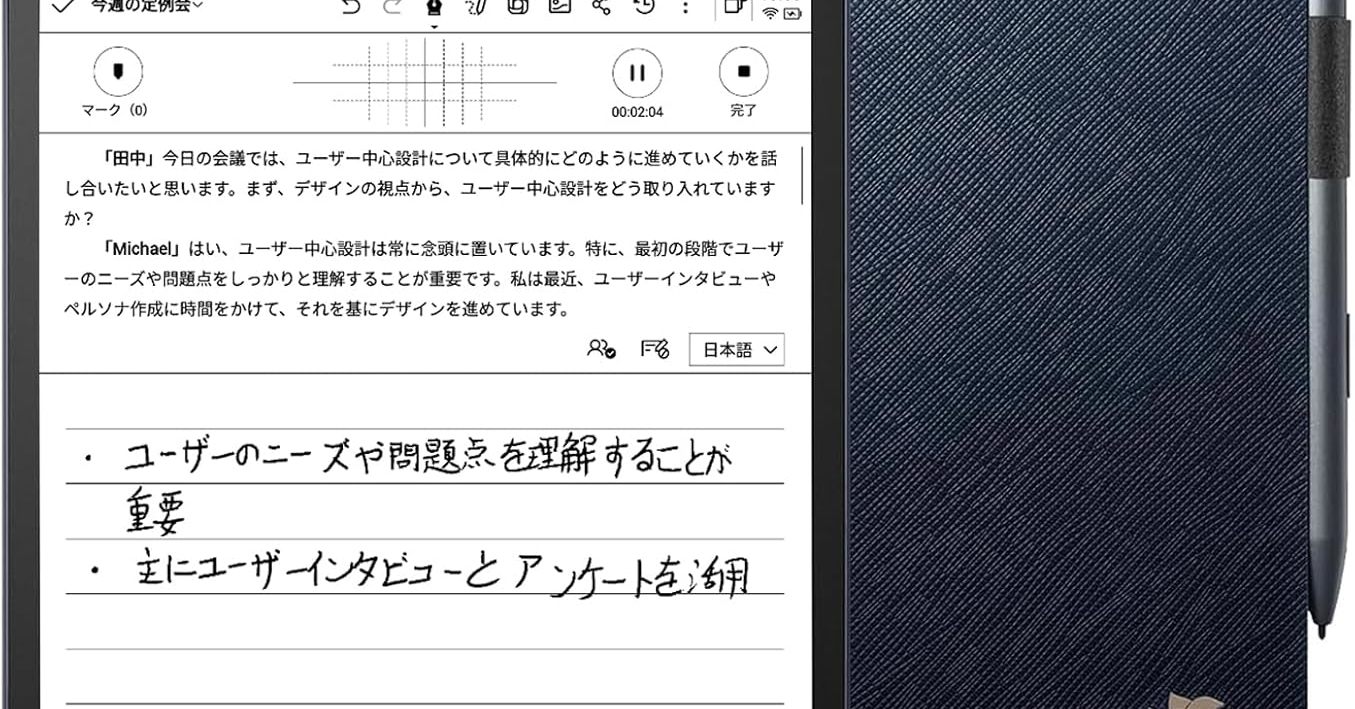 ChatGPT連携で文章の要約や下書きもこなす電子ペーパーノート「iFLYTEK 