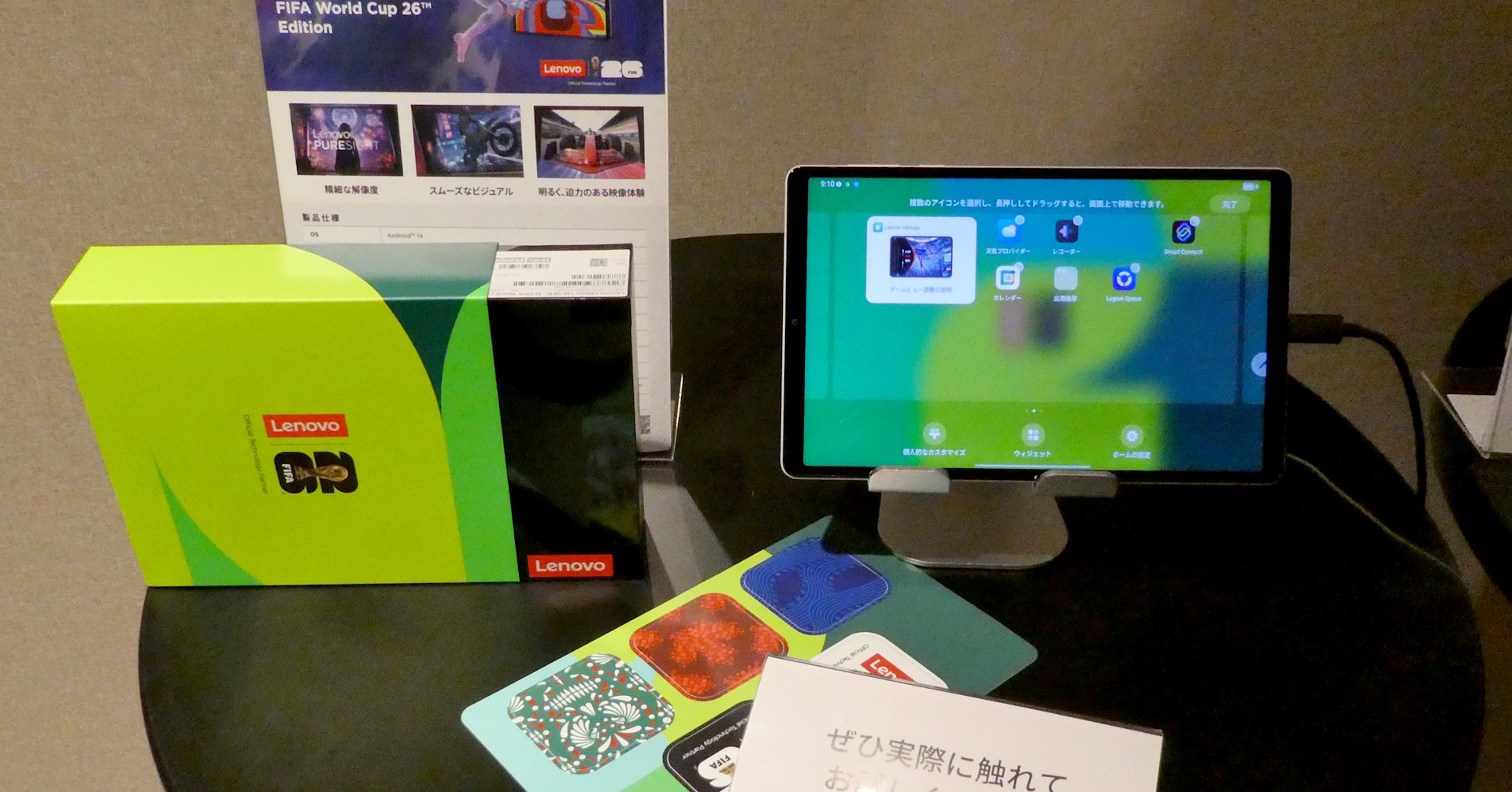 レノボが「FIFAワールドカップ2026」コラボのAndroidタブレットを展示