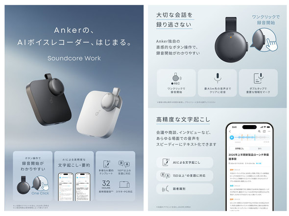 Anker �A���J�[ �|�� Soundcore Work �o�b�e���[