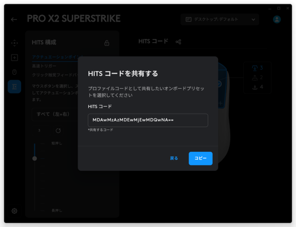 PRO X2 SUPERSTRIKE ���W�N�[�� Logicool �}�E�X �n�v�e�B�b�N �G�o ���s�b�h �g���K�[